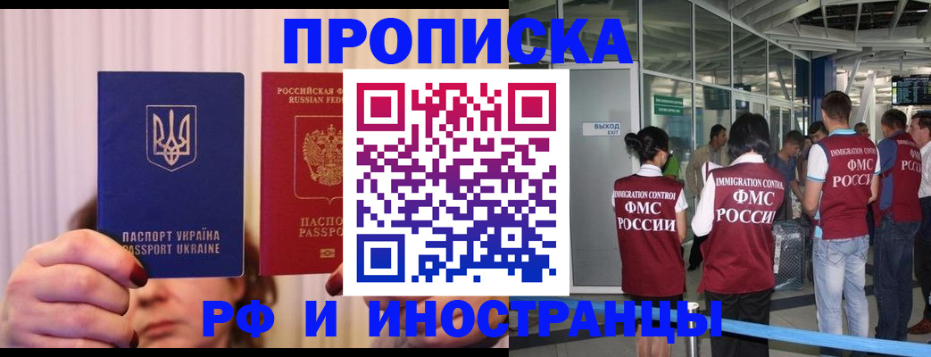 временная регистрация для всех в Бокситогорске