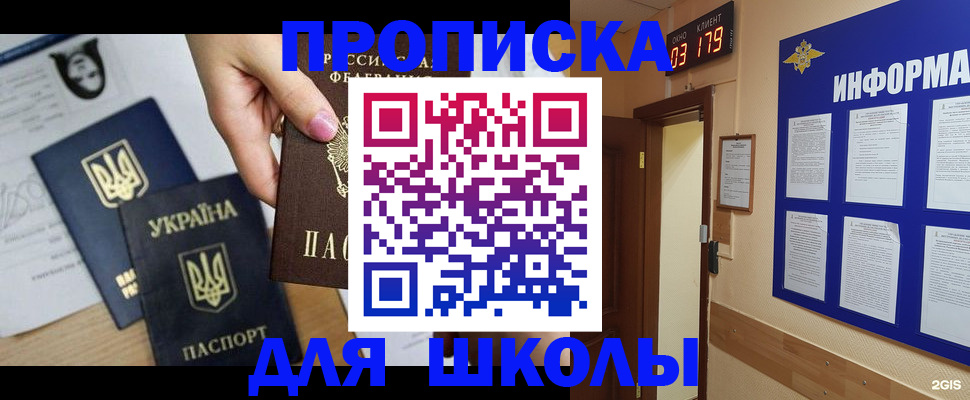 временная регистрация собственник в Бокситогорске