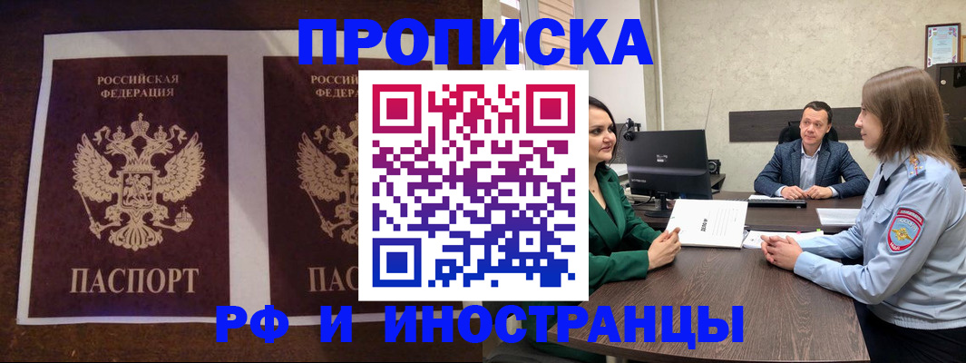 прописка для кредита в Бокситогорске