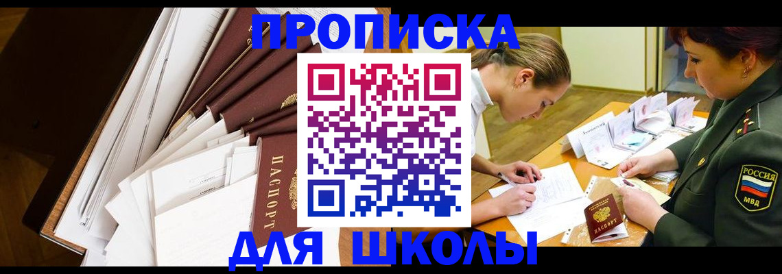 прописка штамп в Бокситогорске