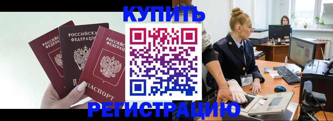 временная регистрация поиск в Бокситогорске