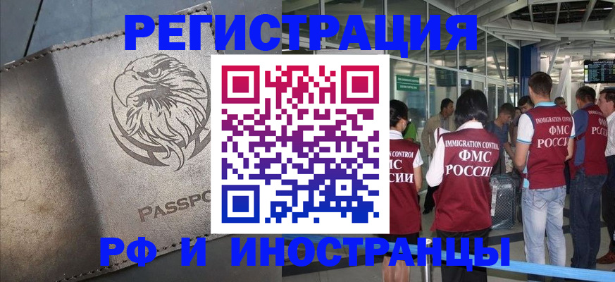 временная регистрация 2025 в Бокситогорске