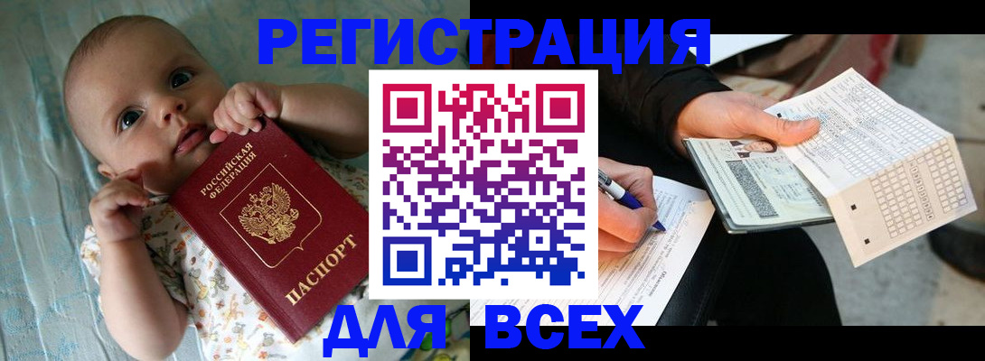 прописка паспорт в Бокситогорске