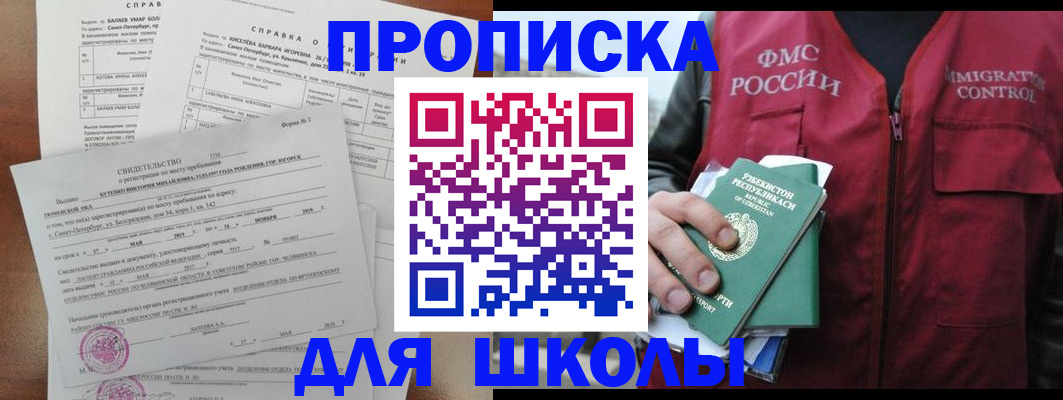 прописка регистрация в Бокситогорске