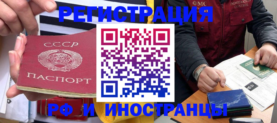 временная регистрация в квартире в Бокситогорске