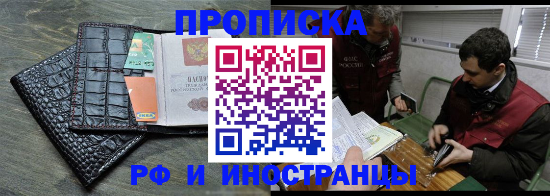 прописка паспорт в Бокситогорске