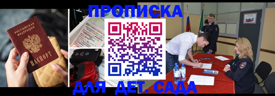 временная регистрация купить в Бокситогорске